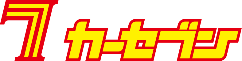 カーセブン